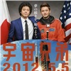 宇宙兄弟演员表