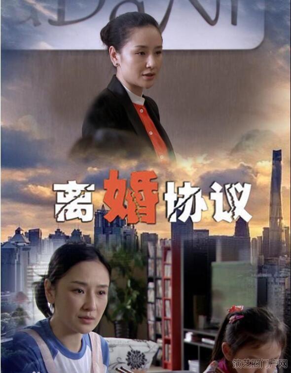 电视剧离婚协议剧情