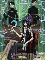 电视剧xxxHOLiC·继演员表