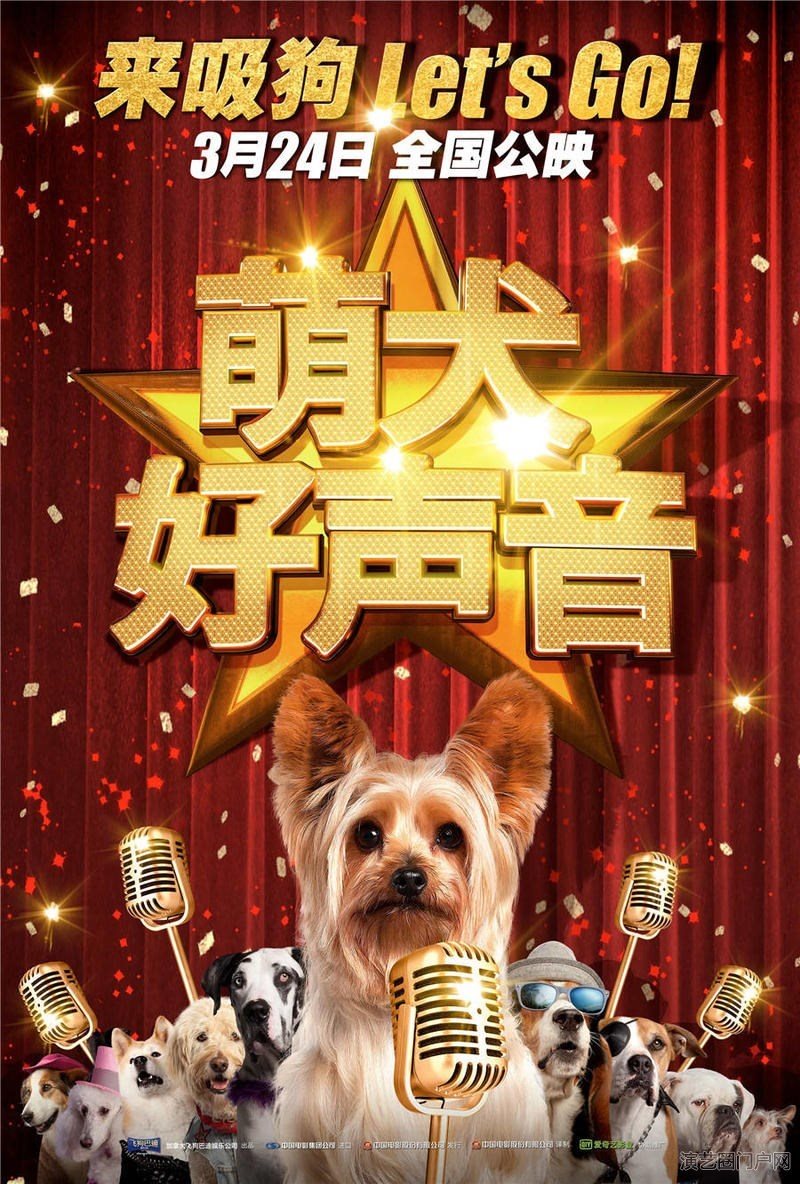 电影萌犬好声音演员表