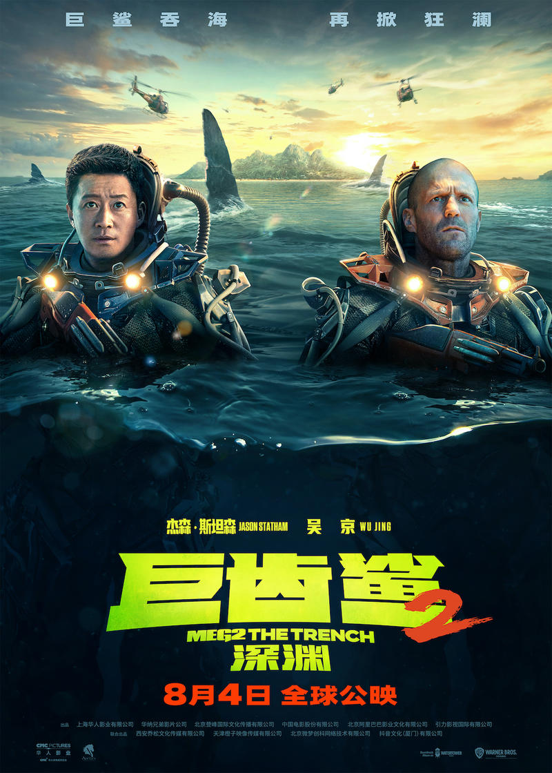 电影巨齿鲨2：深渊剧情