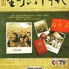 生于六十年代演员表